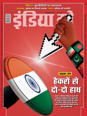 India Today Hindi - Magazine